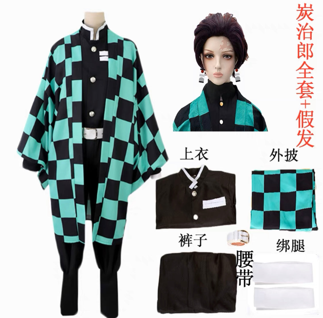 Demon Slayer: Tanjiro Cosplay