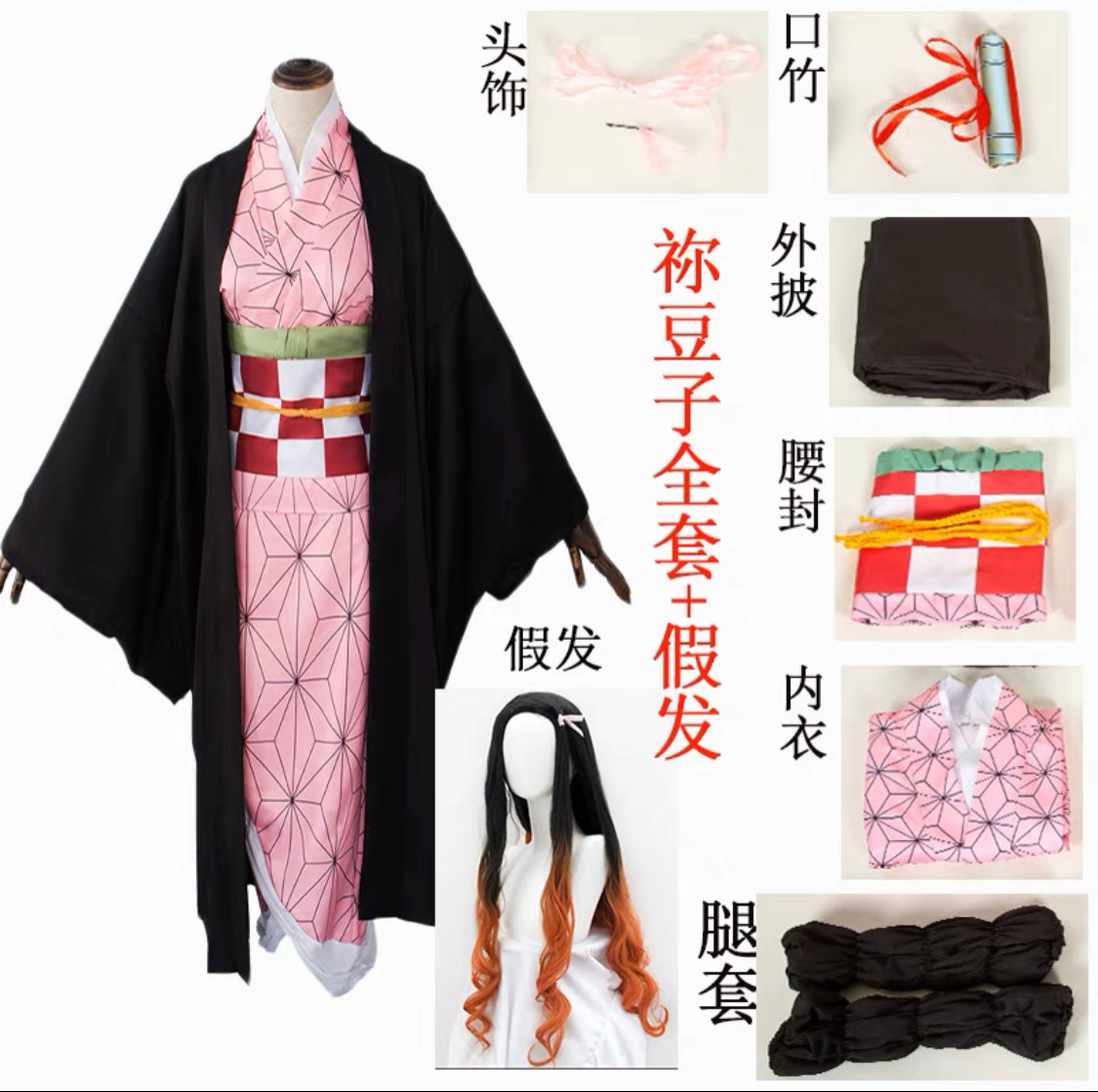 Demon Slayer: Nezuko Cosplay